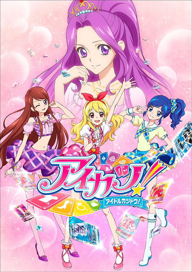 『アイカツ！』アンコール放送