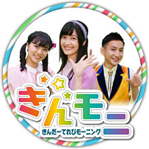 きん☆モニ