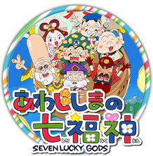 あわじしまの七福神