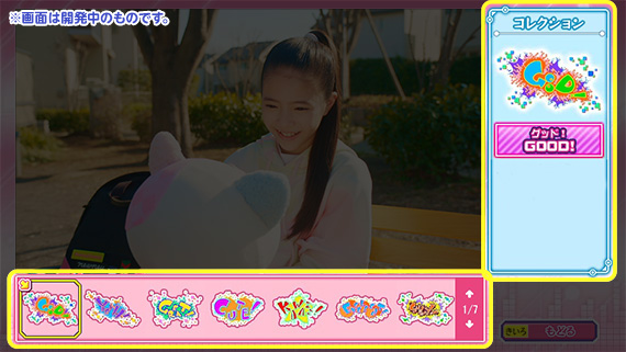 コレクション