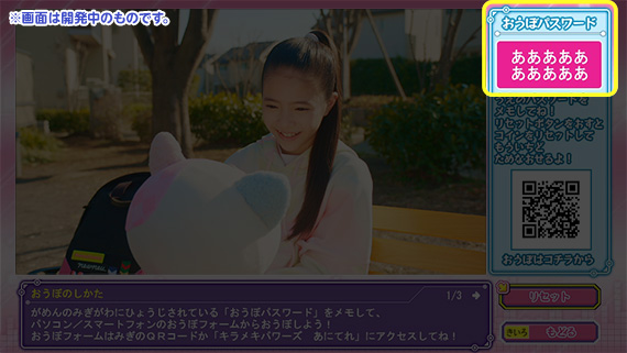 コインを集めたらプレゼントに応募しよう！