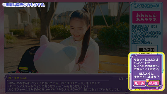 コインを集めたらプレゼントに応募しよう！