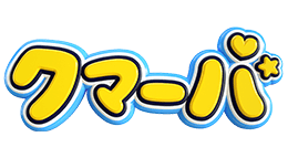 クマーバ（シーズン3）
