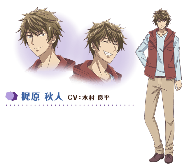 梶原 秋人 CV：木村 良平