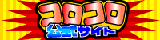 コロコロ公式サイト