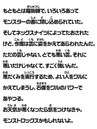 もともとは魔術師で、いろいろあってモンスターの書に閉じ込められていた。
