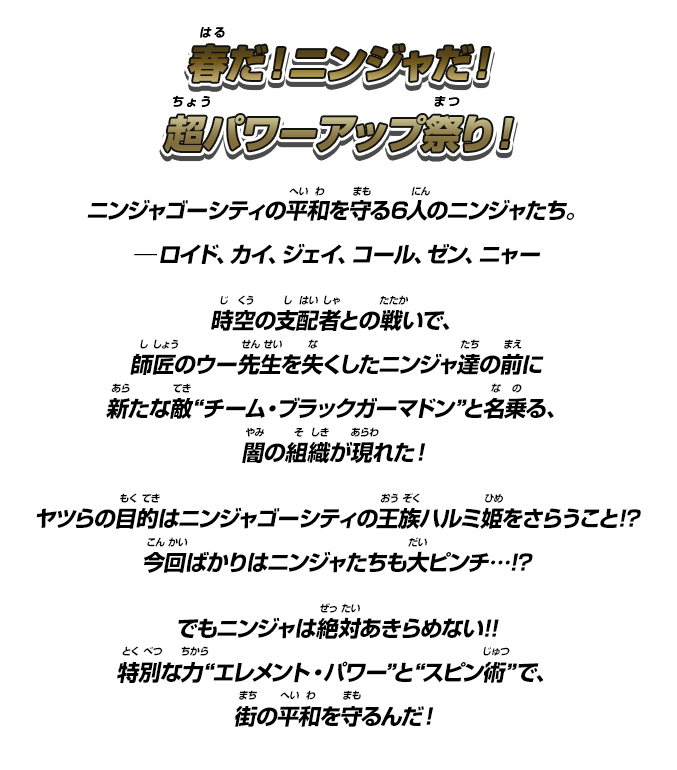 ストーリー