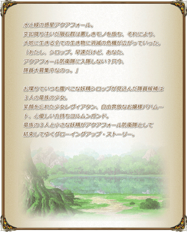 テレビ東京 あにてれ 絶対防衛レヴィアタン