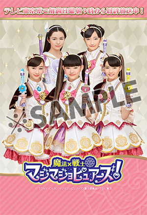 番組特製スマホ壁紙