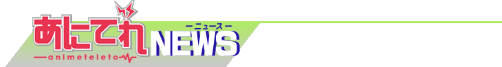 ���[���}�K�W���@Anime X-press News!!
