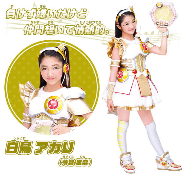 白鳥 アカリ（薄倉 里奈）