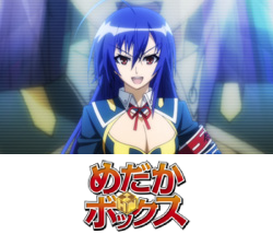 5/10(木)放送めだかボックス