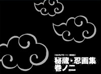 テレビ東京・あにてれ NARUTO－ナルト－ 疾風伝