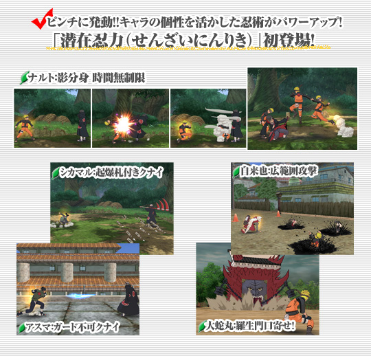 NARUTO-ナルト- 疾風伝 激闘忍者大戦!EX3