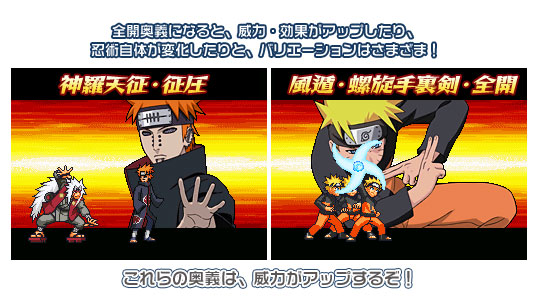 NARUTO -ナルト- 疾風伝 忍術全開！チャクラッシュ！！