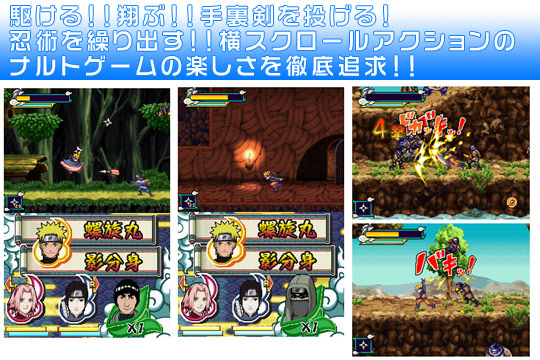 NARUTO-ナルト- 疾風伝 最強忍者大結集 激突!!ナルトVSサスケ