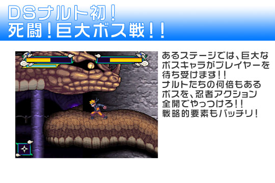 NARUTO-ナルト- 疾風伝 最強忍者大結集 激突!!ナルトVSサスケ