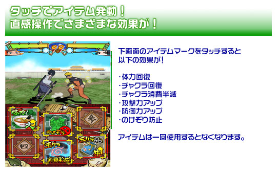 NARUTO-ナルト- 疾風伝 忍列伝Ⅱ