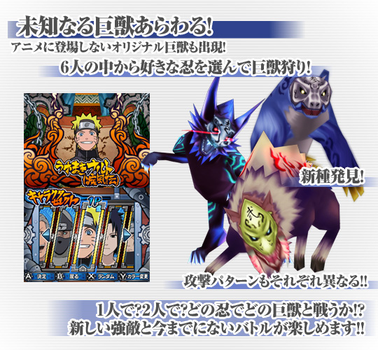 NARUTO-ナルト- 疾風伝 忍列伝III