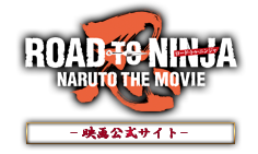 映画公式サイト