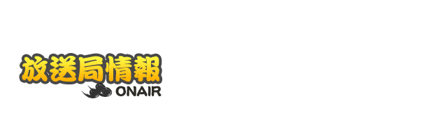 テレビ東京 あにてれ ｎａｒｕｔｏ ナルト 疾風伝