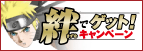 �J�ŃQ�b�g�I�L�����y�[��