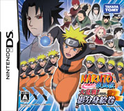 NARUTO-ナルト- 疾風伝 大乱戦！影分身絵巻