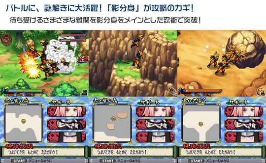 NARUTO-ナルト- 疾風伝 大乱戦！影分身絵巻