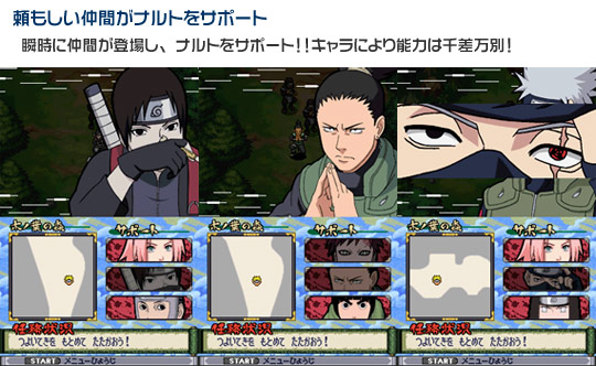 NARUTO-ナルト- 疾風伝 大乱戦！影分身絵巻