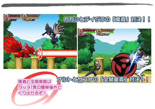 NARUTO -ナルト- 疾風伝 忍術全開！チャクラッシュ！！