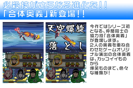 NARUTO-ナルト- 疾風伝 最強忍者大結集 激突!!ナルトVSサスケ