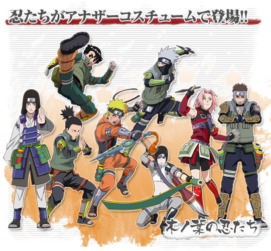 NARUTO-ナルト- 疾風伝 龍刃記