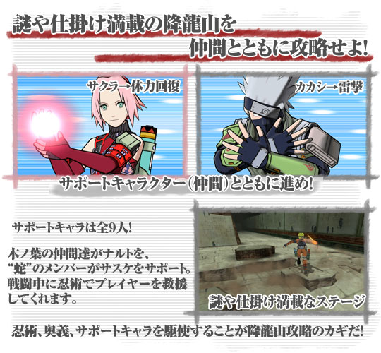NARUTO-ナルト- 疾風伝 龍刃記