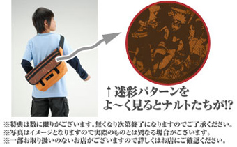 超豪華！早期購入者特典「忍メッセンジャーバッグ」