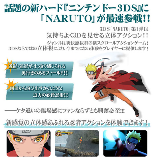 ＮＡＲＵＴＯ－ナルト－ 疾風伝 忍立体絵巻！最強忍界決戦！！