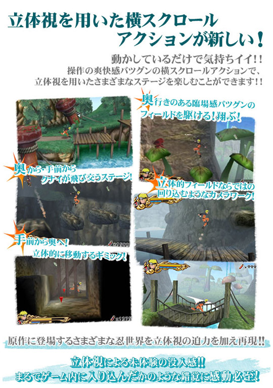 ＮＡＲＵＴＯ－ナルト－ 疾風伝 忍立体絵巻！最強忍界決戦！！