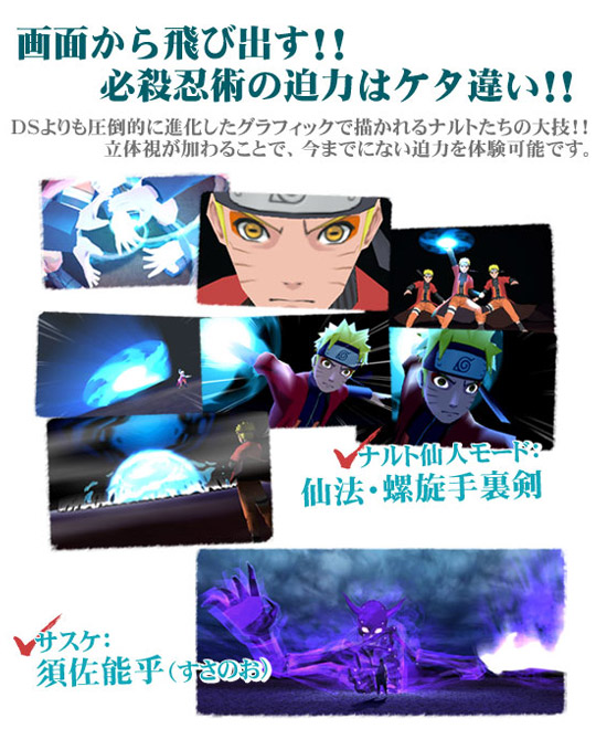 ＮＡＲＵＴＯ－ナルト－ 疾風伝 忍立体絵巻！最強忍界決戦！！