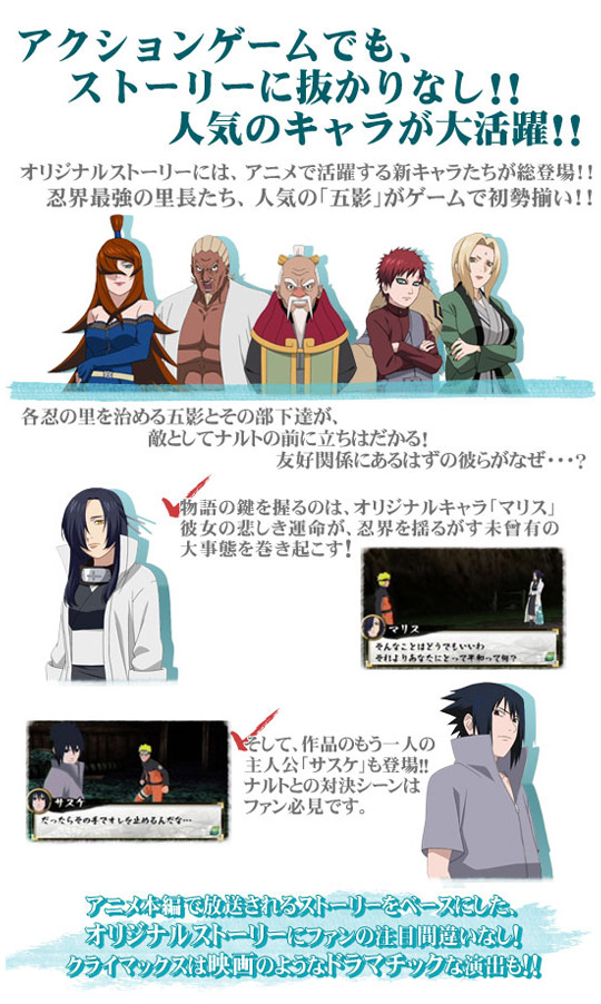ＮＡＲＵＴＯ－ナルト－ 疾風伝 忍立体絵巻！最強忍界決戦！！