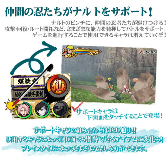 ＮＡＲＵＴＯ－ナルト－ 疾風伝 忍立体絵巻！最強忍界決戦！！