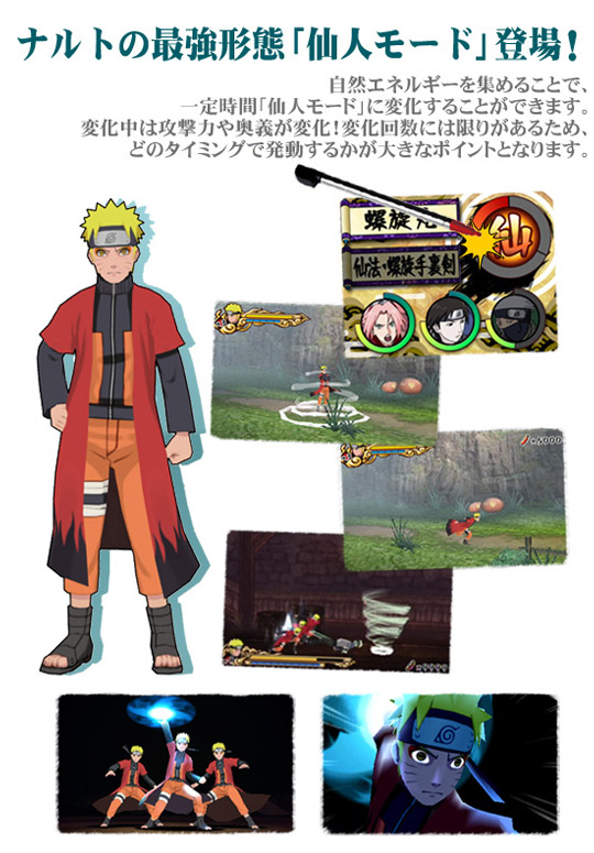 ＮＡＲＵＴＯ－ナルト－ 疾風伝 忍立体絵巻！最強忍界決戦！！