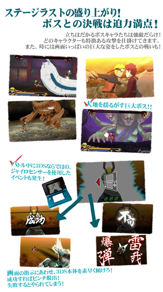 ＮＡＲＵＴＯ－ナルト－ 疾風伝 忍立体絵巻！最強忍界決戦！！