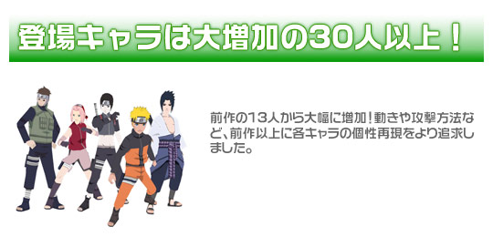 NARUTO-ナルト- 疾風伝 忍列伝Ⅱ