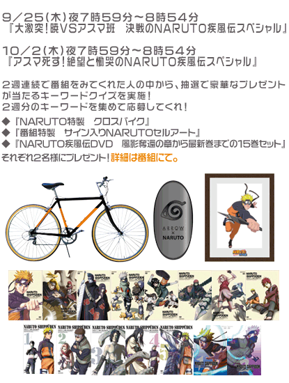2週連続 60分スペシャル&豪華プレゼント!