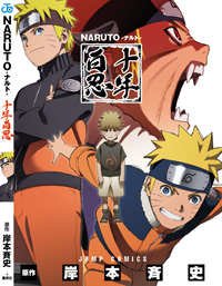 連載十周年記念出版「十年百忍」