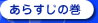 ���炷���̊�