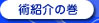 �p�Љ�̊�