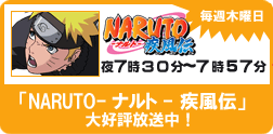 NARUTO-�i���g- �����`