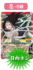 NARUTO－ナルト－グッズねっと