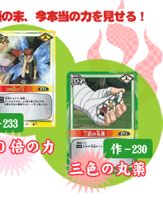 NARUTO－ナルト－グッズねっと