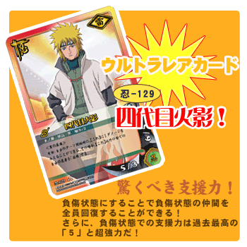 NARUTO－ナルト－グッズねっと